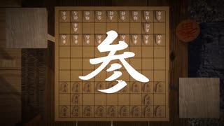 【超将棋】で負けすぎてブチ切れ大発狂…