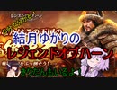 ５分くらいで分かる広告のゲーム＃43　レジェンド オブ ハーン~蒼き狼の覇業