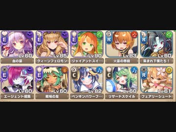【モン娘TD】キングスライムLVMAX　Lなし+スキルオート