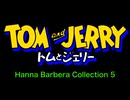 トムとジェリー ハンナ・バーベラ・コレクション 5 - Tom and Jerry Hanna Barbera Collection 5