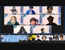 【コメ無】人狼最大トーナメントseason8 #05 4/7