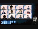 【コメ無】人狼最大トーナメントseason8 #05 7/7