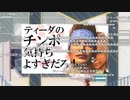 バトラと見るティーダのチンポ気持ちよすぎだろ!