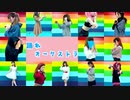 【衣装チェンジ13着】踊れオーケストラ　踊ってみた【1年間分の全ての衣装】