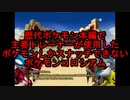 【実況】歴代ポケモン本編で主要トレーナーが使ってきたポケモンしかスナッチできないポケモンコロシアム　part01