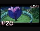 【ゲーム実況】フィーの仲間＝・・・？【ライザのアトリエ２】#20