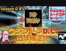 茜ちゃんは、アメリカンハードコアシーンに転生したようです。【シーズン0 #5】