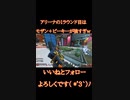 [APEX]アリーナの初手はこれが最強説