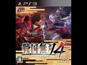 【戦国無双４】旋風