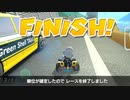 【実況】新コースを交えてネットの波に乗るマリオカート8DX　part07