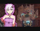【Outward】ゆかりさん、も～っとアウト！05