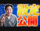 いつも僕がやっているマウスの振り向きや操作など全部教えます！「 Fortnite 」「 フォートナイト 」