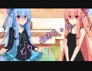 ことのはさんちの日常『スカートをたくし上げる葵ちゃん』編【えーあいぼいす劇場】