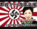 【2017年06月10日：リチャード・コシミズ 三重四日市講演会（ 改良版 ）】