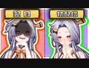 感情の振れ幅がヤバい新人VTuber