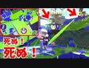 【ゆっくり実況】カーモ「ワシもろともで構わん　殺れ」【splatoon2】