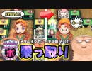 【実況】いたストポータブルを発売15年後に初プレイする動画 44軒目【画質1080p】