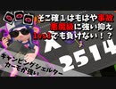 【ゆっくり実況】神プレイ連発！？急成長でX25に乗ったキャンプ使いの全貌【splatoon2】