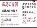 【リチャード・コシミズ  ：「『 イラク戦争で、自衛隊員が３５人死亡している 』と知っていたら、国民は、イラクへの自衛隊派遣を反対していたはずである 」】