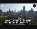 [JP] 中共国、WHO長官の「コロナゼロ感染」政策への批判に反発