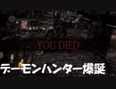 #91【ダークソウルリマスター】みんながエルデンリングやってる端で初見プレイ-DARK SOULS REMASTERED-