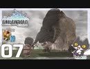 轟くFF11＿復帰プレイ07　コンシュタット高地に行こう