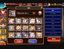 魔神アスタロト降臨Lv16☆3　初クリア記念
