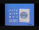 ロート製薬 パンシロンＧＣＭ 芝居編