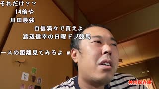 【イノシシ】G1ヴィクトリアマイル3万円勝負！自信ある。2022年5月15日