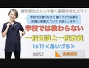 一般知識と一般教養[#7]＜あいづち＞-part.1【会員限定】