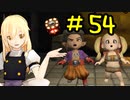 からっぽ島で作って遊んで旅してクリア！【DQB2】 #54