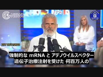 コロナワクチンはウイルスの感染を防ぐことができない　直ちに中止し 調査するようを呼びかけ　part1