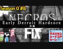 茜ちゃんは、アメリカンハードコアシーンに転生したようです。【シーズン0 #8】