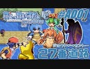 Leaf好きのうｐ主が萌えもん(LC)をプレイしてみた　AD.01