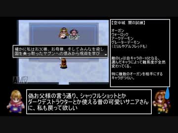 アークザラッドⅡ　封印縛りで闇黒の支配者を封印する　part41