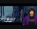 對馬ニ侍フ影トナル 【 ゴーストオブツシマ / Ghost of Tsushima Director's Cut 】 実況プレイ Part54