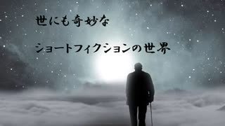 川向こうの奇妙な神社～海外留学生の奇妙な体験【ショートフィクション】