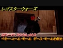 レゴ®スター・ウォーズ　エピソード１ ファントム・メナス　ベター・コール・モール　ダース・モールを倒せ　＃２０【スカイウォーカー・サーガ】
