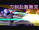 【日刊】とうらぶ無双にっき　85日目_(:3 」∠)_【刀剣乱舞無双】