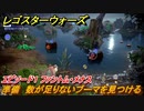 レゴ®スター・ウォーズ　エピソード１ ファントム・メナス　準備　数が足りないブーマを見つける　＃２１【スカイウォーカー・サーガ】