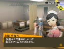 ビッグボスがペルソナ4をプレイ Mission.072 [H.264]