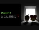 記憶喪失の主人公と抜け落ちた過去の記憶を辿る物語【7年後で待ってる】CHAPTER-14