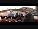 映画『Mission: Impossible – Dead Reckoning Part One』特報