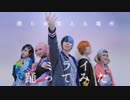 【プロセカ踊ってみた】ミライ【青柳冬弥誕生祭】