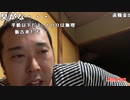 【イノシシ】タバコ残り11本！月曜日お疲れ様でした。2022年5月16日