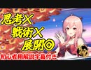 【指示厨求】ひとりで麻雀やってこんなに騒げるやついる？【雀魂】