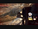 Generation Zero Part18【ゆっくり実況プレイ】