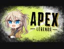 【APEX-LEGENDS-】キャラ性能に頼るな！！ギャルペックスレジェンズ【ボイボ実況】