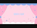 ゆるゆる雑談動画