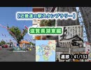 【近畿道の駅スタンプラリー】滋賀県湖東編　#VERSYS-X250